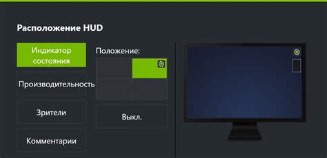 Проблемы и их решение при настройке HUD в Nvidia Experience