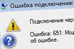 Проблемы и их решение при подключении к интернету