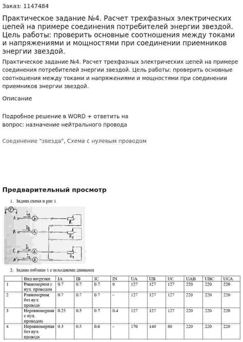 Проблемы и их решение при соединении