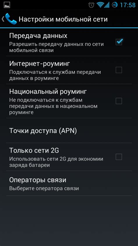 Проблемы и их решения при подключении к мобильной точке доступа на Android Samsung