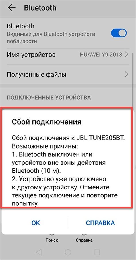 Проблемы и их решения при синхронизации гарнитуры с телефоном через блютуз