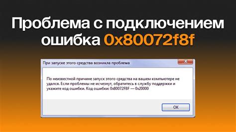 Проблемы и решения при активации безопасной загрузки