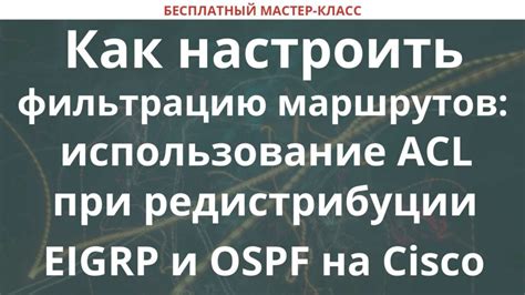 Проблемы и решения при использовании OSPF