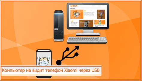 Проблемы и решения при работе с USB