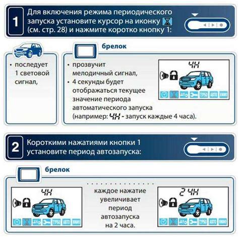 Проблемы при настройке автозапуска на StarLine A9