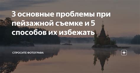 Проблемы при съемке с хромакеем