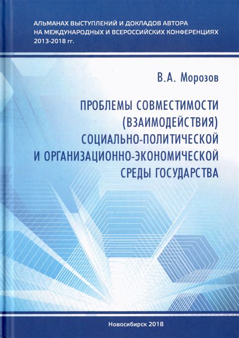 Проблемы совместимости и связи