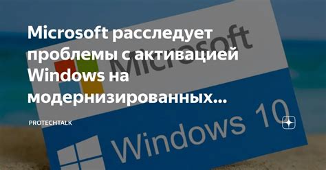 Проблемы с активацией PowerPoint: причины