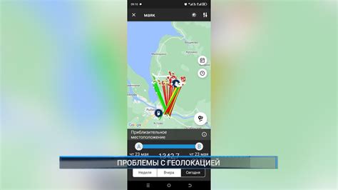 Проблемы с геолокацией и их решение