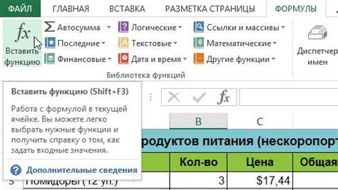 Проблемы с мастер функцией в Excel