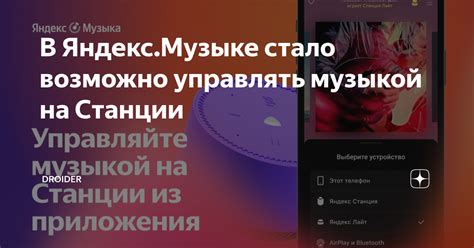 Проблемы с музыкой в Яндекс Музыке