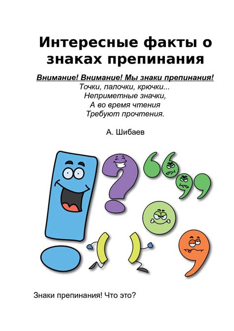 Проблемы с отображением знаков препинания