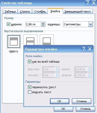 Проблемы с переносом слов в таблице Word