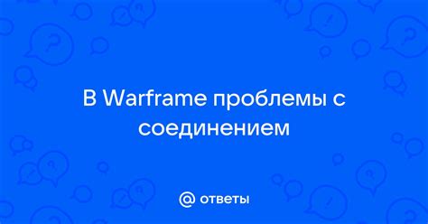 Проблемы с соединением рельсов