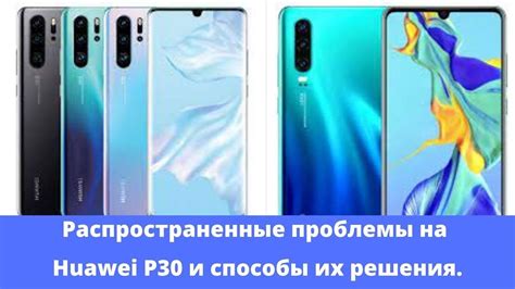 Проблемы с тачпадом Huawei и их решения