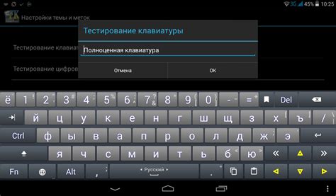 Проблемы с физической клавиатурой на Android