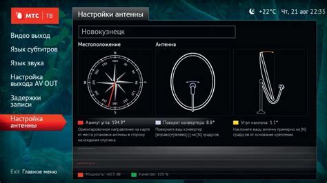 Проведение предварительных настроек антенны