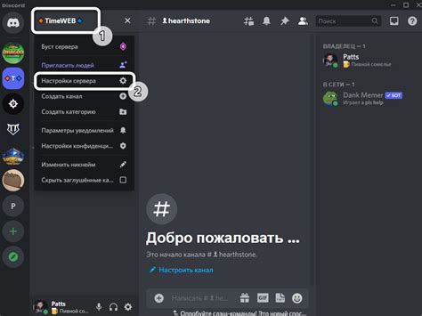 Проведение рейда на сервер Discord