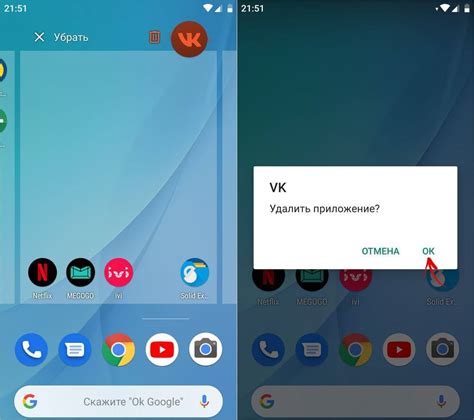 Проверить и подтвердить удаление Вконтакте на Android