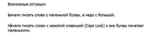 Проверить работу без заглавных букв