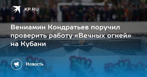 Проверить работу огней