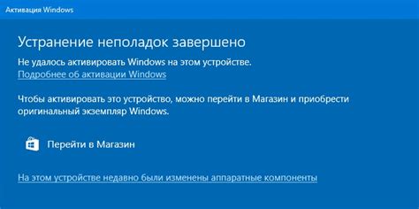 Проверка активации и устранение ошибок