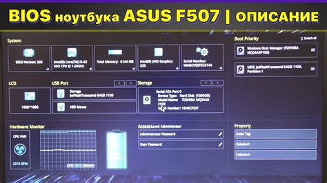 Проверка активации TPM в BIOS ноутбука Asus M515D