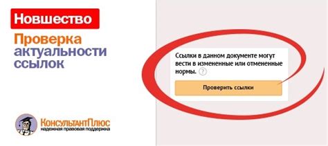 Проверка актуальности настроек