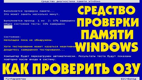 Проверка видеовыхода компьютера