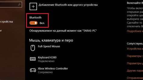 Проверка возможности включения Bluetooth