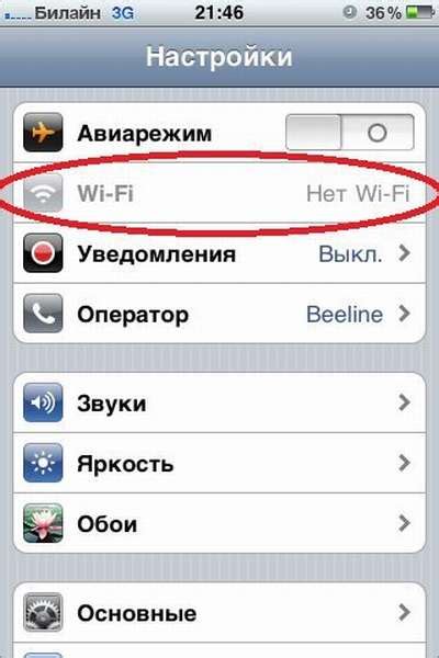 Проверка встроенного WiFi-модуля