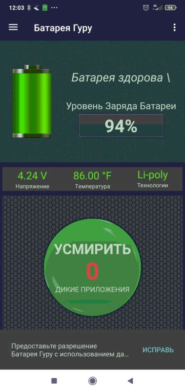 Проверка в ОС Android