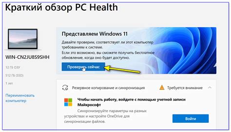 Проверка в Windows