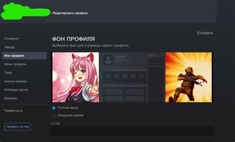 Проверка гифки в профиле и ее публикация для других пользователей Steam