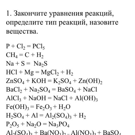 Проверка готового химического уравнения