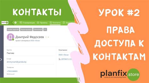 Проверка доступа к контактам