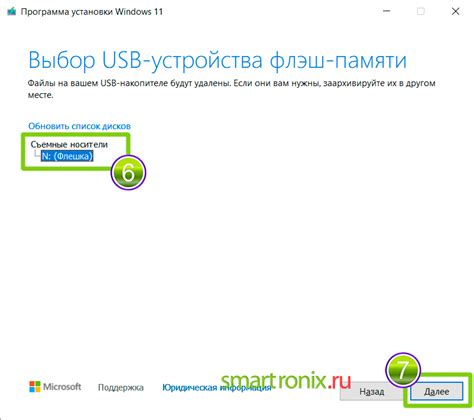 Проверка доступного места на флешке