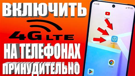 Проверка доступности 4G LTE на телефоне