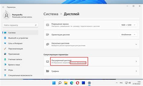 Проверка доступных режимов частоты обновления