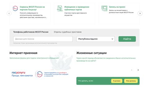 Проверка задолженности через официальный сайт