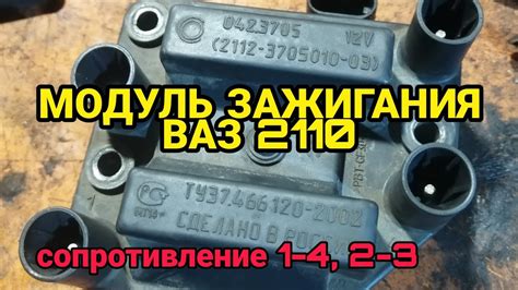 Проверка зажигания на ВАЗ автомобиле