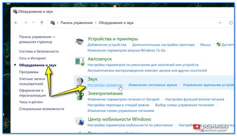 Проверка звука и настройка громкости