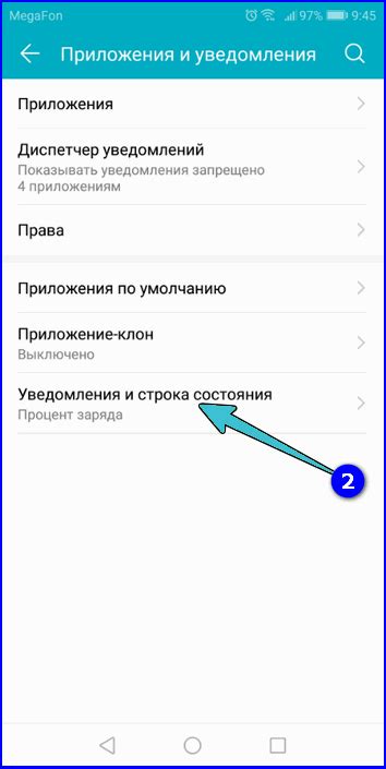 Проверка интернет-соединения на телефоне Android