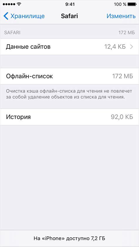 Проверка использования шеринга интернета на iPhone