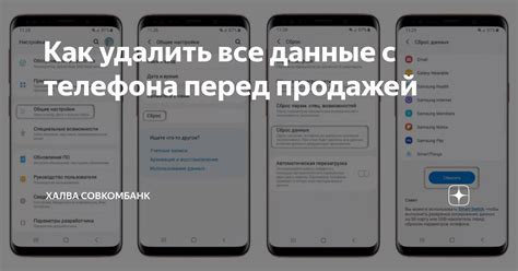 Проверка итогового состояния телефона перед продажей