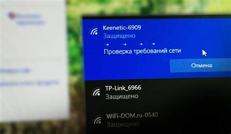 Проверка итоговых результатов активации Wi-Fi в сети