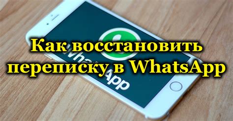 Проверка и восстановление бэкапов WhatsApp с Гугл Диска