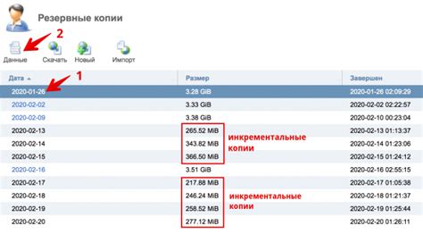 Проверка и восстановление резервной копии