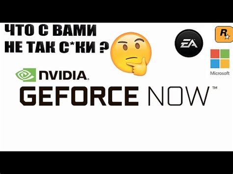 Проверка и запуск игры в GeForce NOW