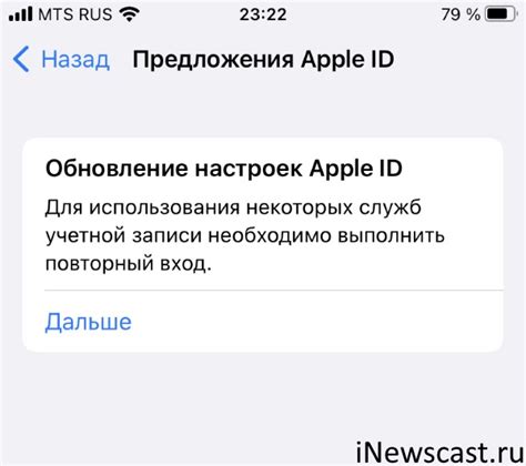 Проверка и изменение настроек Apple ID